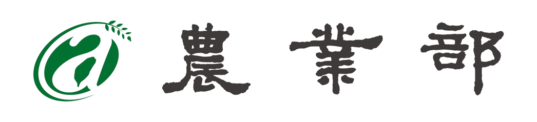 農業部
